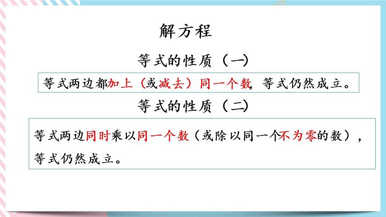 5.8 练习五 课件+练习05