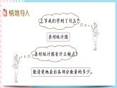 6.4 栽蒜苗（二） 課件+練習(xí)