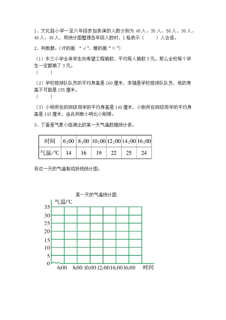 6.8 练习六（2） 课件+练习01