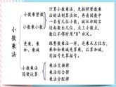 整理与复习.1 整理与复习（1） 课件+练习