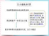 整理与复习.1 整理与复习（1） 课件+练习