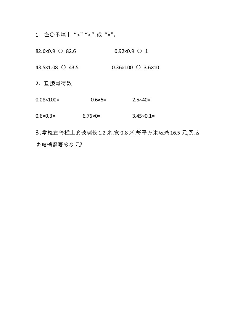 整理与复习.2 整理与复习（2） 课件+练习01