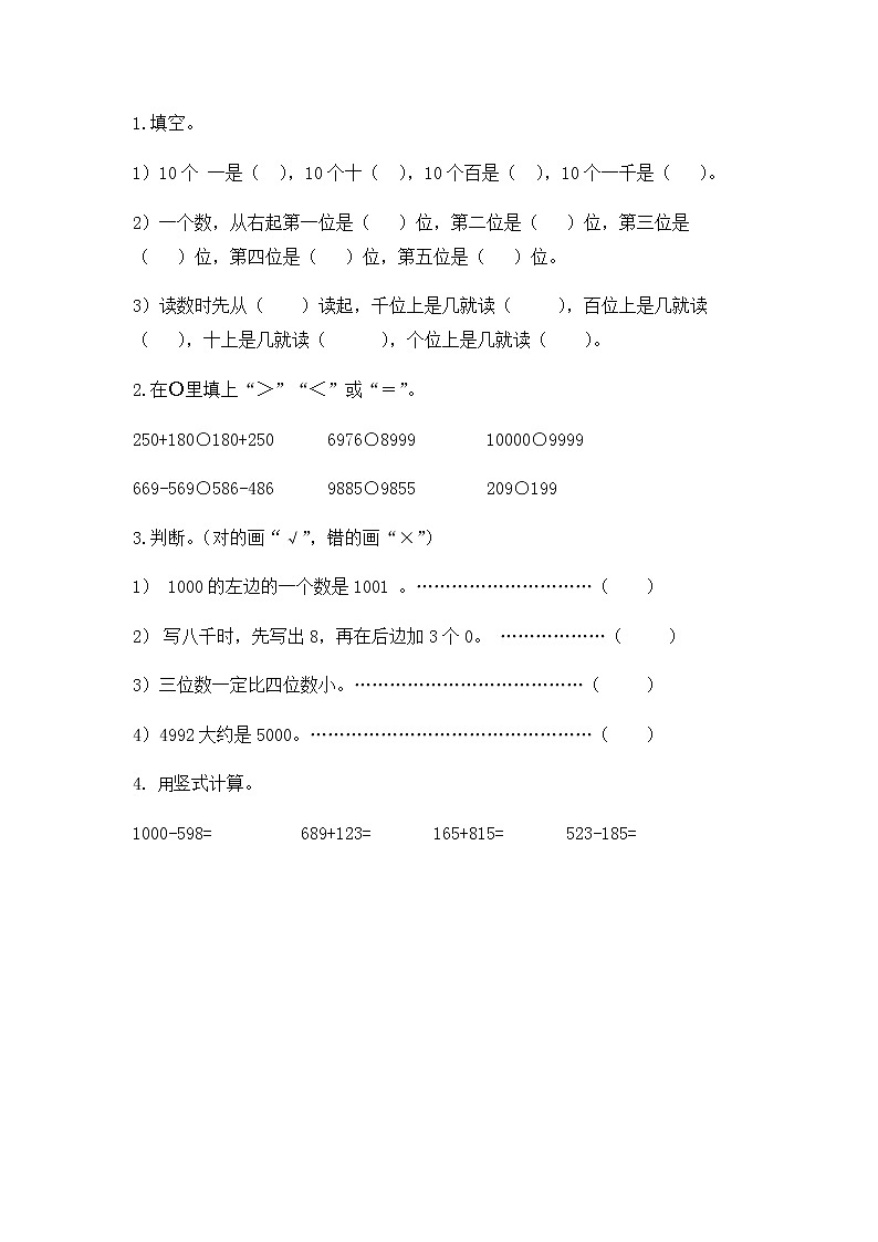 总复习.1 数与代数（1） 课件+练习01