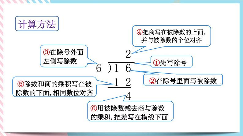 总复习.2 数与代数（2） 课件+练习04