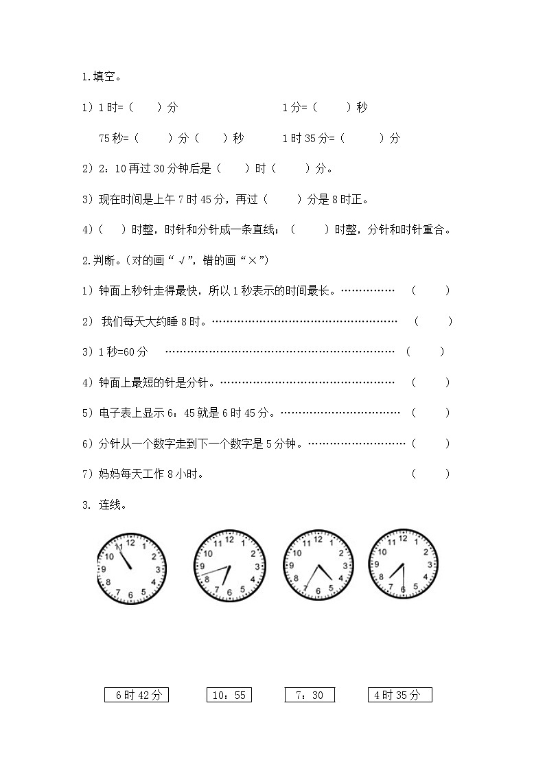 总复习.3 数与代数（3） 课件+练习01