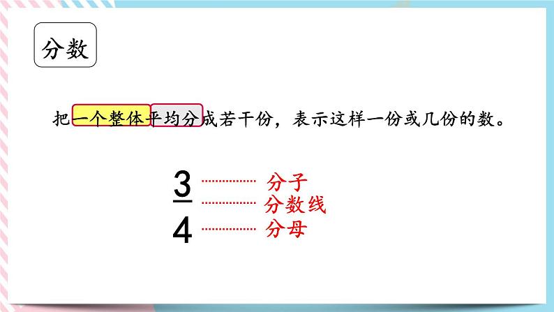 总复习.1 数的认识 课件06