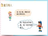 总复习.1 数与代数（1） 课件+练习