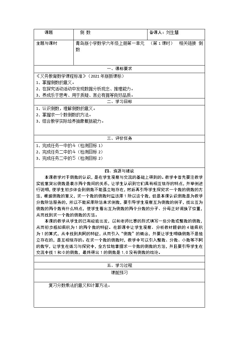 5　倒数第1页