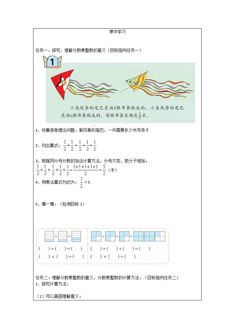 1、分数乘整数第2页