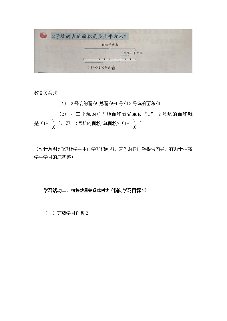 信息窗2稍复杂的分数乘法问题第3页