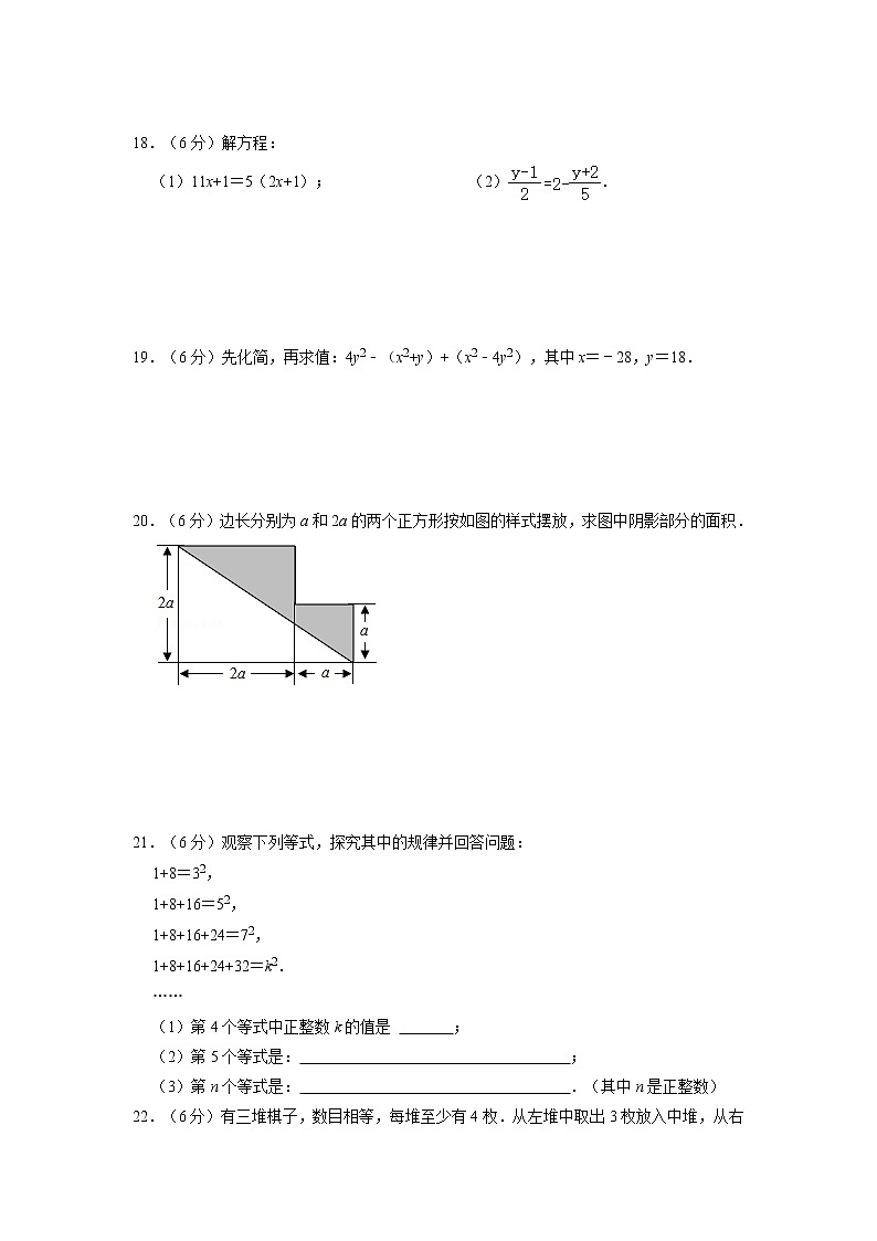 山东省济宁市任城区2021—2022学年上学期六年级期末数学试卷03