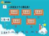 人教版数学二年级上册 第3课时  5的乘法口诀 课件