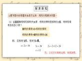 北师大版五下7.3《练习六》课件+教学设计+同步练习