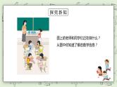 人教版小学数学一年级下册 6.1 整十数加、减整十数 课件（送教案+练习）