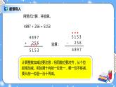 人教版四下6.1《小数加减法（1）》PPT课件（送教案+练习）