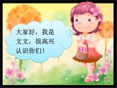 乌达克镇中心小学鲁静丽数学广角——搭配(二)课件PPT