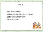 人教版小学数学一年级下册 7 找规律 第一课时 课件（送教案+练习）