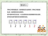 人教版小学数学一年级下册 7 找规律 第二课时 课件（送教案+练习）