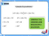 人教版四下6.4《整数加法运算律推广到小数》PPT课件（送教案+练习）