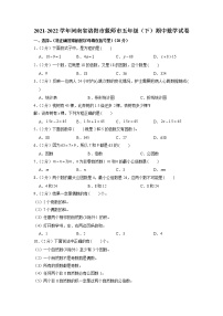 河南省洛阳市偃师市2021-2022学年五年级下学期期中数学试卷（含答案）