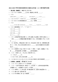河南省南阳市方城县2022-2023学年五年级上学期期中数学试卷（含答案）