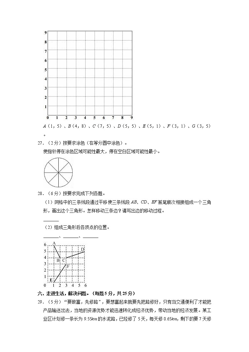 河南省信阳市息县2022-2023学年五年级上学期期中数学试卷（含答案）03