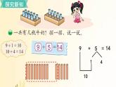 北师大版数学一年级上册 第4课时  有几瓶牛奶 课件