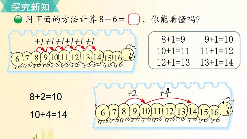 北师大版数学一年级上册 第5课时  有几棵树 课件第6页