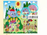 北師大版數(shù)學(xué)一年級上冊 可愛的校園 課件