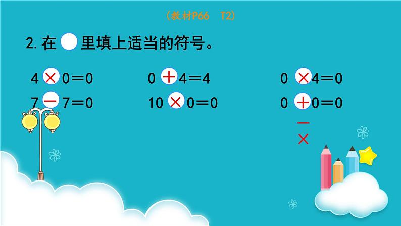 人教版数学三年级上册 第6课时  一个因数中间有0的乘法 课件第7页