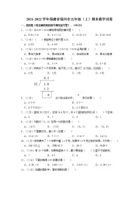 福建省福州市2021-2022学年五年级上学期期末数学试卷