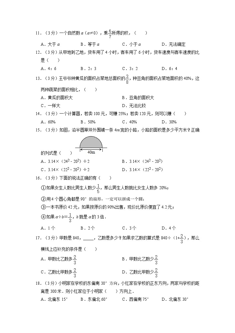 福建省莆田市2021-2022学年五年级上学期期末数学试卷第2页