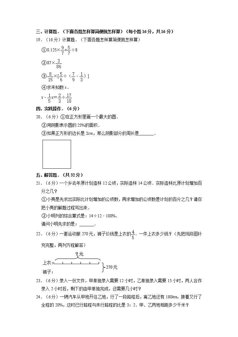 福建省莆田市2021-2022学年五年级上学期期末数学试卷第3页