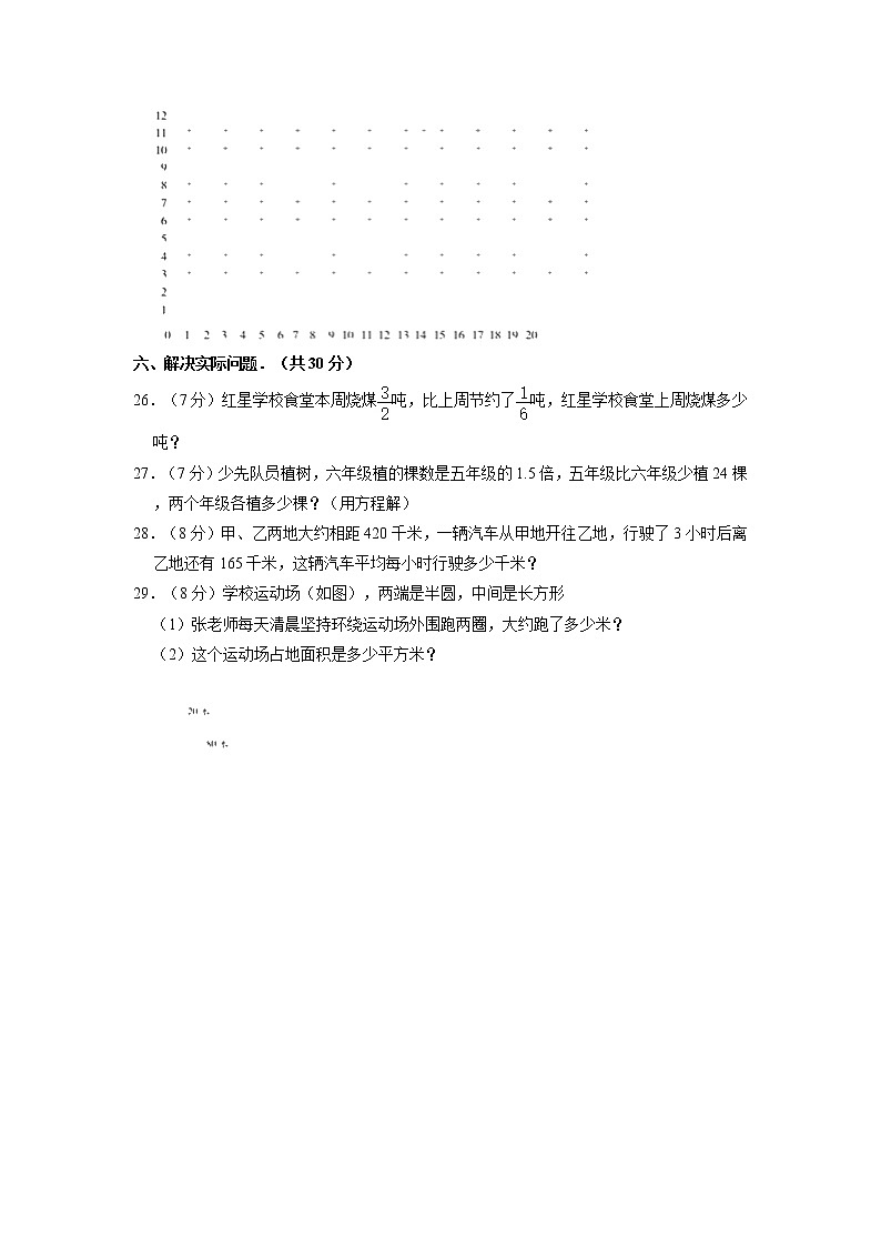 湖南省邵阳市隆回县2021-2022学年五年级上学期期末数学试卷第3页