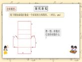 北师大版五下《数学好玩（有趣的折叠）》课件+教学设计+同步练习