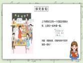 人教版小學數學二年級下冊 4.2 用9的乘法口訣求商 課件（送教案+練習）