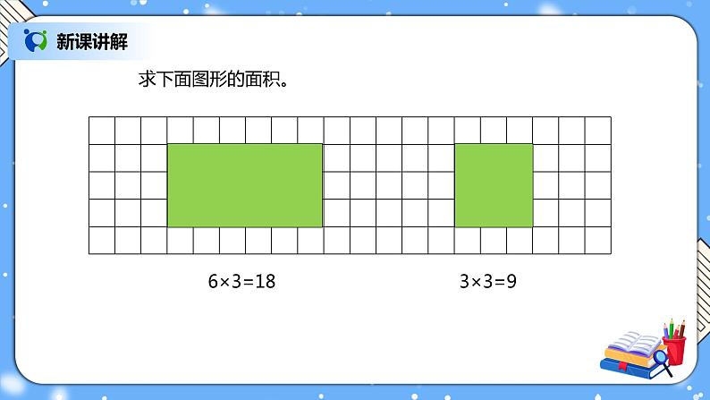 人教版四下7.3《平移（2）》PPT课件（送教案+练习）03