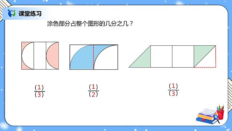 人教版四下7.3《平移（2）》PPT课件（送教案+练习）06