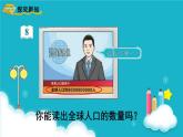 人教版数学四年级上册 第8课时  亿以上数的读法 课件