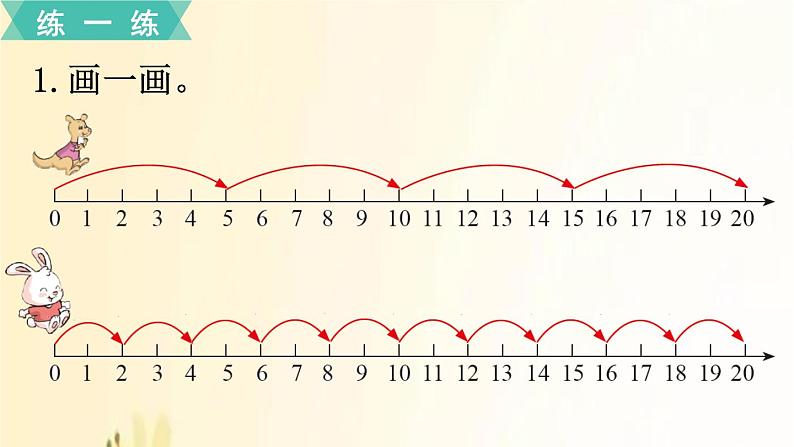 北师大版数学二年级上册 第2课时 做家务 课件第6页