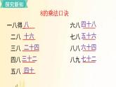 北师大版数学二年级上册 第3课时 买球 课件