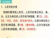北师大版数学二年级上册 第二单元复习 课件