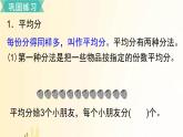 北师大版数学二年级上册 第七单元复习 课件