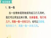 北師大版數(shù)學(xué)二年級上冊 第三單元復(fù)習(xí) 課件