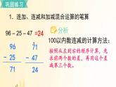 北师大版数学二年级上册 第一单元复习 课件