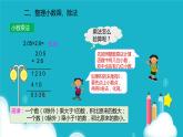 人教版数学五年级上册 第八单元总复习 课件