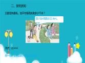 人教版数学五年级上册 第三单元小数除法 除数是整数的小数除法 课件