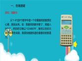 人教版数学五年级上册 第三单元小数除法 用计算器探索规律 课件