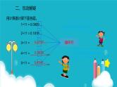 人教版数学五年级上册 第三单元小数除法 用计算器探索规律 课件