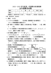 河北省昌黎县靖安学区2022-2023学年上学期五年级数学期末试卷（含答案）